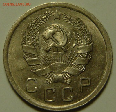 10 копеек 1935 aUNC - P1130492.JPG