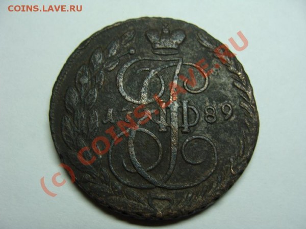 5 копеек 1789 ЕМ до 6.02.09 в 22.00 МСК - 5 коп