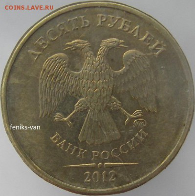 10 коп. 2013г. (м) полный раскол на реверсе ок. 15.11.15г. - 9