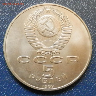 Благовещенский собор 5 руб 1989 до 18.11.15 в 22:00 мск - PB142748.JPG