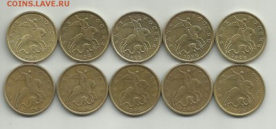 50 коп 1999 СП  - 10шт. - 50 коп 1999сп   31