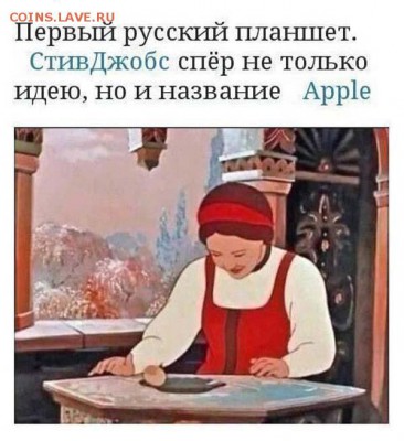юмор - 01 планшет