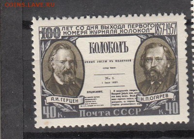 СССР 1957 газета Колокол - 23