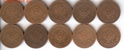 2 коп 1899-1913гг ( 10 шт ).До 18.11.15 в 22- 00 по мск - 004