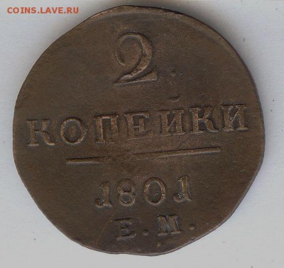 2 коп 1801 Е.М.До 18.11.2015. в 22- 00 по мск - 009