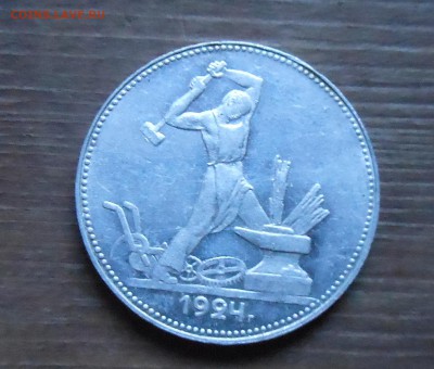 50коп 1924г супер+повороты - DSCN0852.JPG