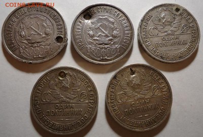 50 копеек 1921,22,24,25,26 гг с монис до 19.11.2015 - DSC04342.JPG