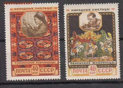 СССР 1958 народные умельцы - 27