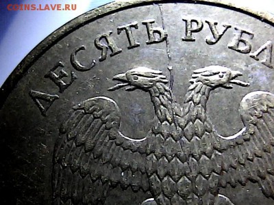 №5. 10 руб 2011 г, полный раскол, до 20.11.15. - 14142024