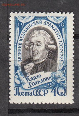 СССР 1958 Гольдони - 29