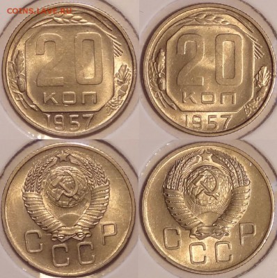 20 коп 1957 штемп. блеск до 18.11.15 в 22.00 - 20 коп 1957 -3.5- 29.09.15