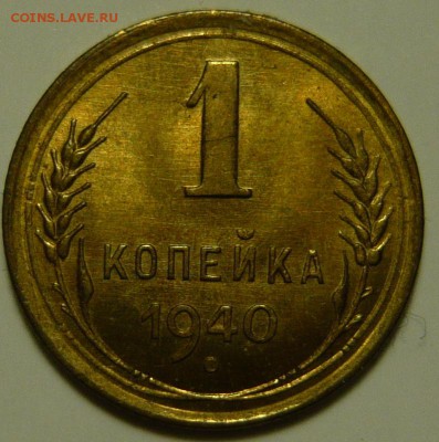 10 копеек 1935 aUNC - P1130495.JPG