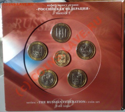 Продам наборы в буклетах: Гагарин, Министерства, Федерация - Федерация-2 2006-1