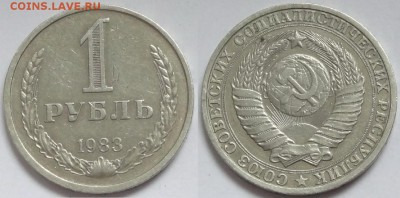 1 руб 1983 до 18.11.15 в 22.00 - 1 руб 1983 -70- 16.10.15