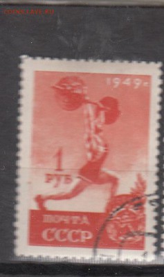 СССР 1949 штангист - 36