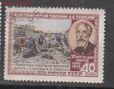 СССР 1955 Савицкий - 38
