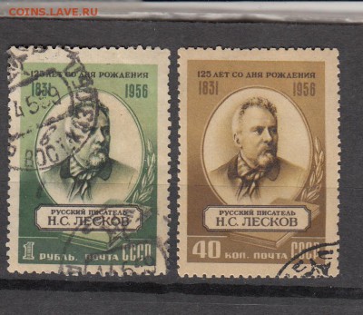 СССР 1956 Лесков - 39