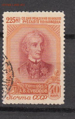 СССР 1956 Суворов - 43
