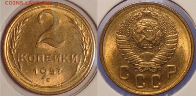 2 коп 1957 штемп. блеск до 18.11.15 в 22.00 - 2 коп 1957 - 16.10.15