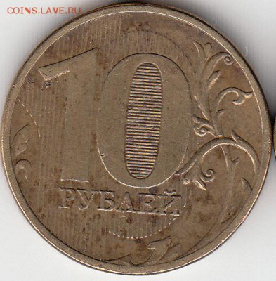 №9.10 р 2011 г, 2 монеты, почти полные расколы, до 20.11.15. - IMG_0001_NEW_NEW