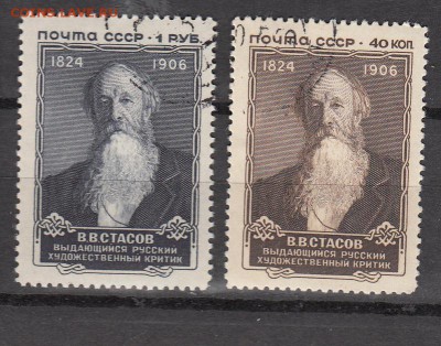 СССР 1957 Стасов - 46