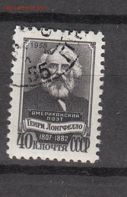 СССР 1958 Лонгфелло - 47