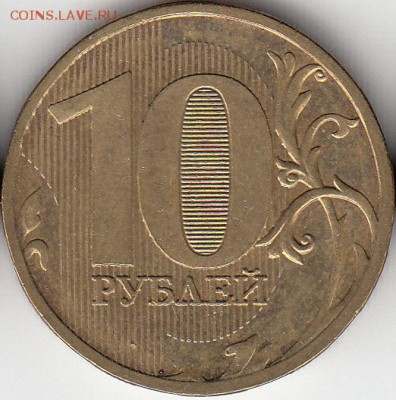 №9.10 р 2011 г, 2 монеты, почти полные расколы, до 20.11.15. - IMG_0001_NEW_NEW