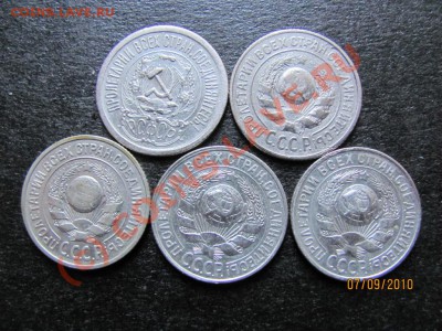 15 коп.1923,24,25,28,29г.до 10 сентября 2010г.до 21.00.Мск. - IMG_2489