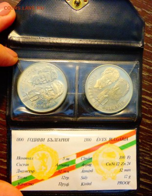 ВЕНГРИЯ - БОЛГАРИЯ - совм. оф. набор ДРУЖБА до 20.11, 22.00 - Венгрия-Болгария 2 монеты кошелек