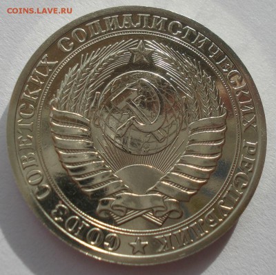1 рубль 1989 UNC СССР из набора! 22:00 17.11.2015 - DSC05815.JPG