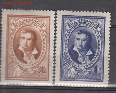 СССР 1944 Крылов - 12