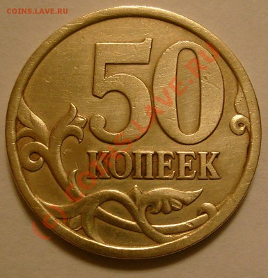 50к2003СП Шт. 2.31 Просьба оценить - 50к2003СП(1)