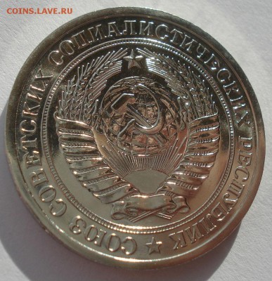 1 рубль 1965 UNC СССР из набора 22:00 17.11.2015 - DSC05771.JPG
