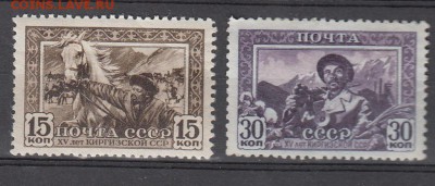СССР 1941 Киргизия - 19