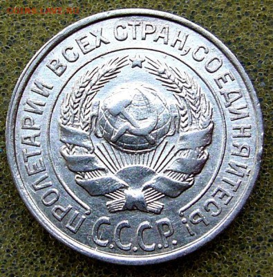 10 коп 1927 + 1коп 1924  ---- до 20.11.2015 - P1130201.JPG