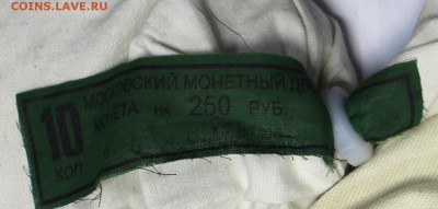 10 коп. 2015г. мешки 2шт. ММД и СПМД до 18.11. в 22-30ч. мск - 10k2015 (1).JPG