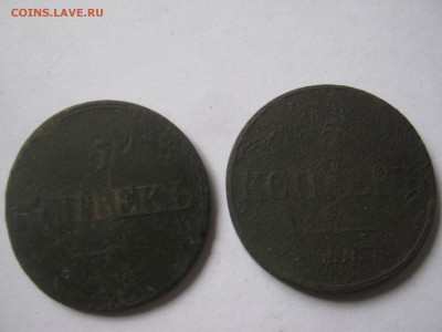 5 к.Массоны1832-33 г.-2 шт.Окончание16.11.15 в 22-00 мск - лот медь,советы и разн 008.JPG
