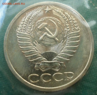 50 копеек 1969 UNC СССР в запайке 22:00 17.11.2015 - DSC05884.JPG