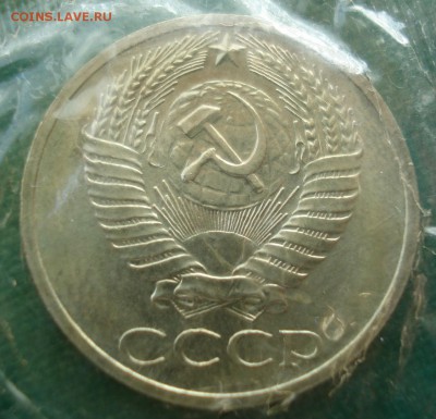 50 копеек 1968 UNC СССР в запайке 22:00 17.11.2015 - DSC05877.JPG