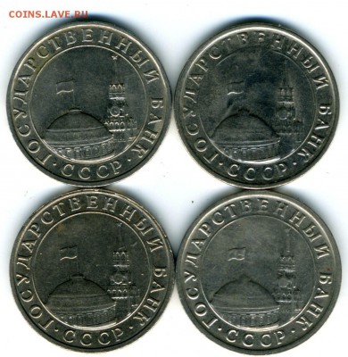 5 рублей 1991 м л 1992 л м ммд - img219