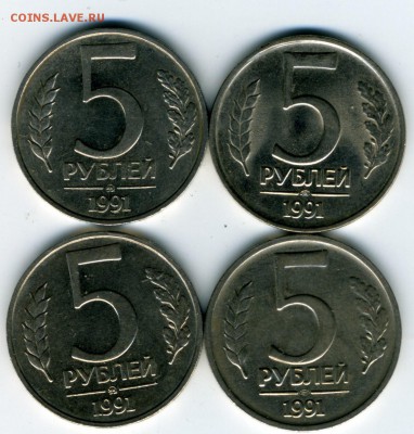 5 рублей 1991 м л 1992 л м ммд - img220