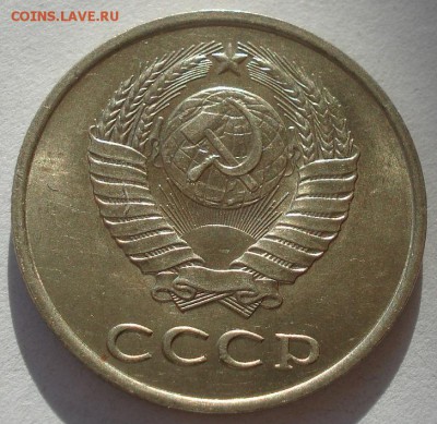 20 копеек 1982 и 1983 UNC СССР 22:00 17.11.2015 - DSC05442.JPG