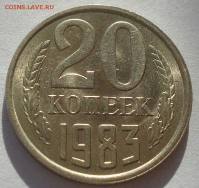 20 копеек 1982 и 1983 UNC СССР 22:00 17.11.2015 - DSC05439.JPG