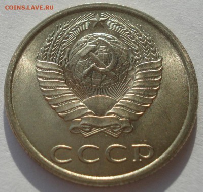 20 копеек 1982 и 1983 UNC СССР 22:00 17.11.2015 - DSC04663.JPG