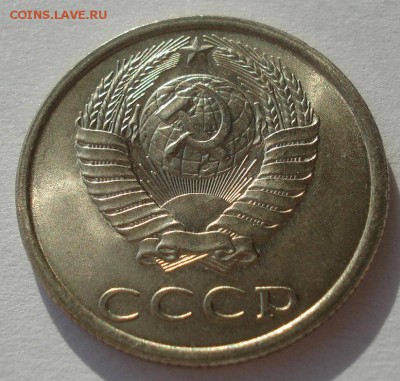 20 копеек 1982 и 1983 UNC СССР 22:00 17.11.2015 - DSC04662.JPG