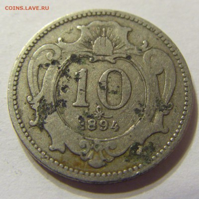 10 геллеров 1894 год Австрия до 18.11.2015 22:00 МСК - 0063.JPG