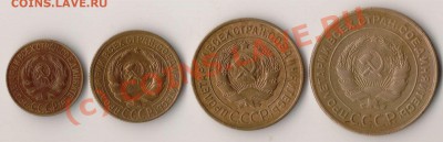 1,2,3,5 копеек 1928 года до 21-00 09.09.2010 года - 1928 а.JPG