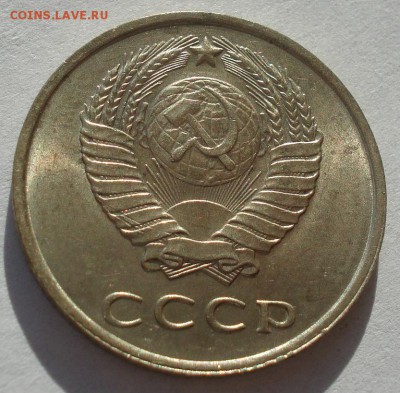 20 копеек 1961 UNC СССР №1 22:00 17.11.2015 - DSC05429.JPG