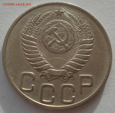 20 копеек 1951 СССР 22:00 17.11.2015 - DSC05204.JPG