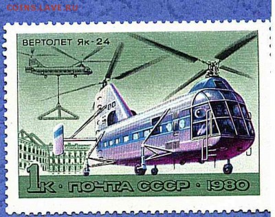 Вертолёт 1980 СССР до 18-00 мск 20.11.2015 - вертолет